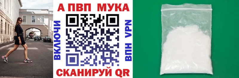 A-PVP мука  Красный Сулин 