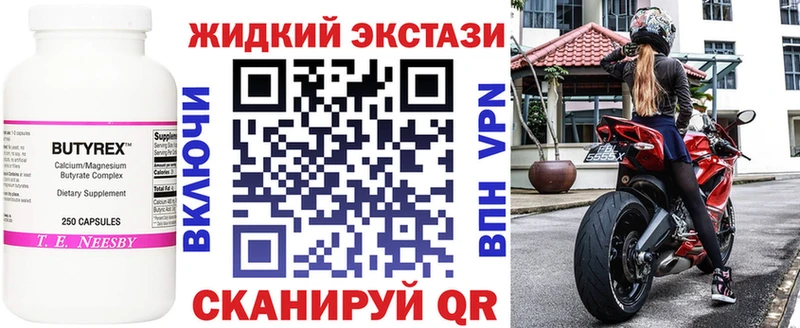 Бутират BDO 33%  Красный Сулин 