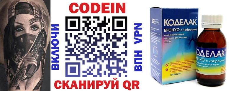 MEGA зеркало  наркота  Красный Сулин  Кодеиновый сироп Lean напиток Lean (лин) 